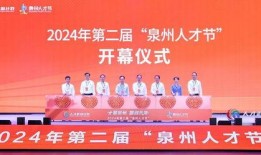 找泉州新闻爆料电话